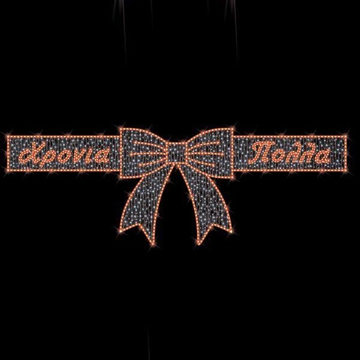 [600-23360] DISEÑO PROFESIONAL, FELIZ TEMPORADA CON CINTA, CABLE DE LUZ LED ROJO, LED BLANCO, IP65