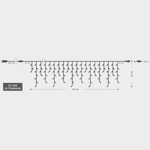 [600-06477] CARÁMBANO, 100 LED 3 mm, ADAPTADOR 31 V, 4 CONECTORES (HASTA 3 JUEGOS), CABLE DE PVC TRANSPARENTE, LED AZUL (Alto 60 x Ancho 180 cm, 3/7/4/6), CABLE DE CONDUCCIÓN 3 m, IP44