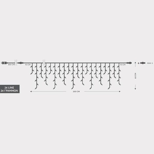 [620-22354] CORTINA DE HIELO, 144 LED 3MM, 36V ADAPTADOR, 4 CONECTORES HASTA 3 JUEGO, 8 M/H, CABLE PVC TRANSPARENTE, LED BLANCO (H60 X W300CM, 5/7/5/7), CABLE DE ALIMENTACIÓN 300CM, IP44